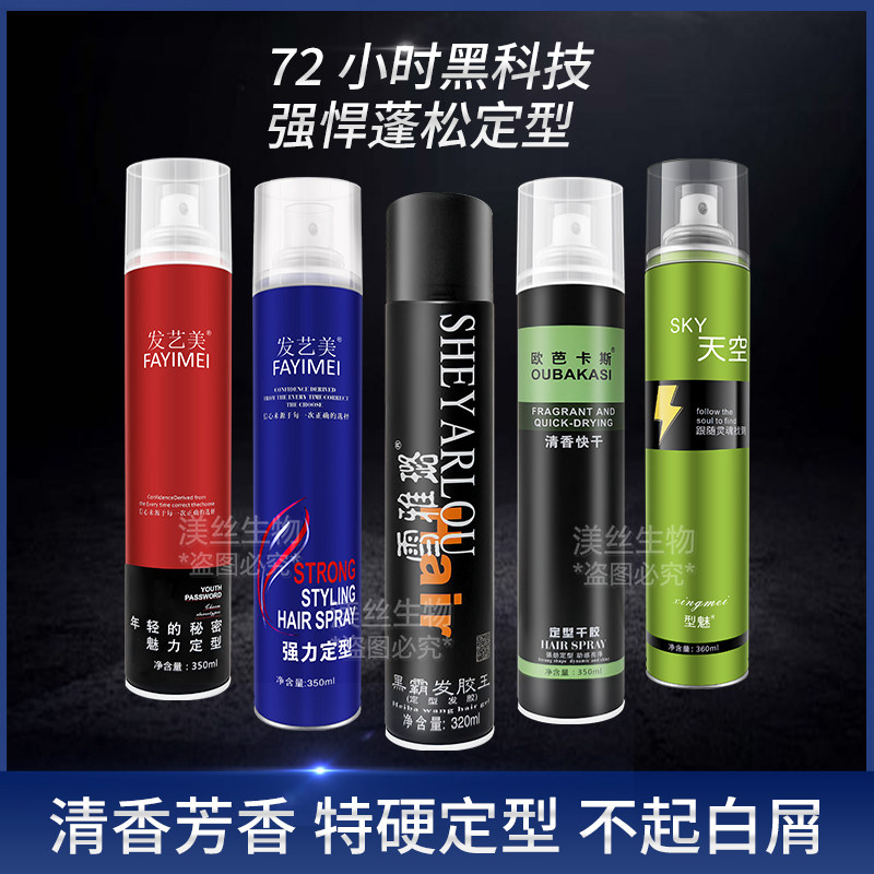 发胶喷雾定型男士头发发型持久自然蓬松啫喱水膏清香干胶发蜡发泥,淘宝优惠券,粉丝福利购,淘宝优惠卷