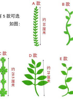 幼儿园教室墙面布置墙贴小学黑板报环境主题材料树叶立体花边装饰