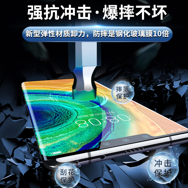 适用华为mate30pro手机膜mete30钢化水凝膜m30epro防窥meta全包meat全屏全覆盖5g曲面屏por魅特pr0蝴蝶软贴膜