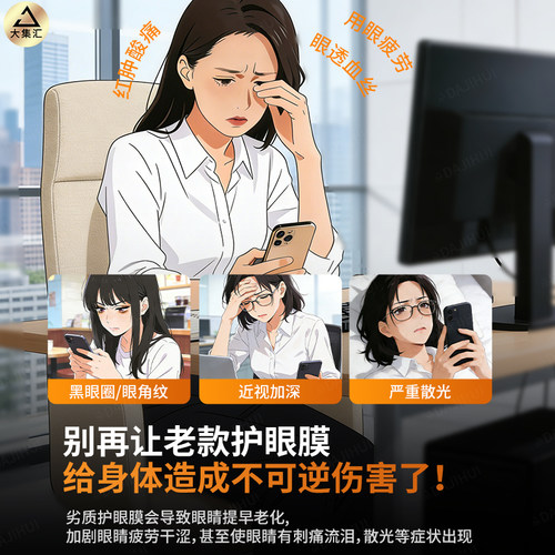 【AR护眼无纹膜】大集汇适用opporeno15/14钢化膜reno13手机贴膜8SE屏幕7PRO保护oppoa2抗蓝光a5防窥a6/4/3/1 - 图0