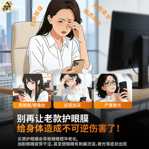 AR护眼无纹膜】大集汇适用红米k90/k80钢化膜k70至尊版15小米17/14/13手机贴膜4turbo5/3max防窥k50k40k60pro - 图0