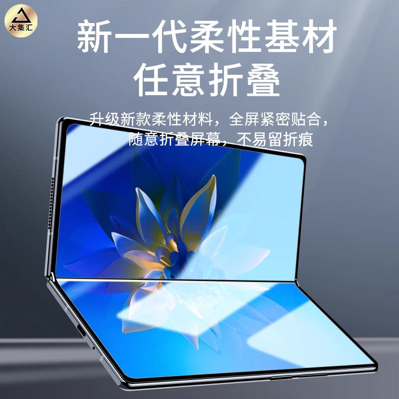 适用华为matex2手机膜matexs折叠屏x2钢化水凝膜mate xs2折叠外膜全包内屏贴膜外屏软膜新款前膜全屏保护 - 图3