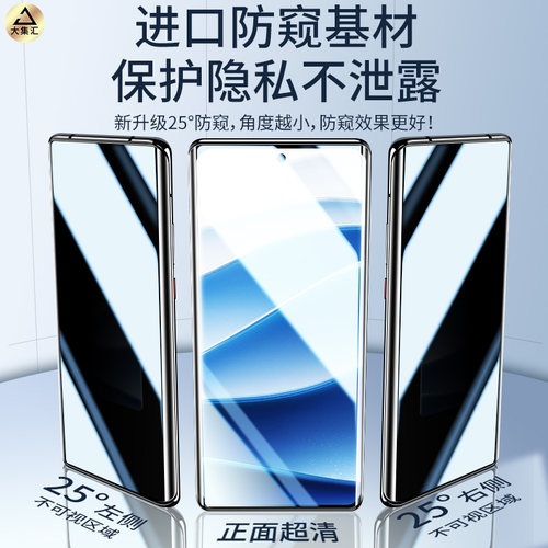 大集汇适用红米note14pro十钢化水凝膜note13pro十曲面屏手机膜小米not15防窥膜屏幕防偷窥por+新款redminote - 图0