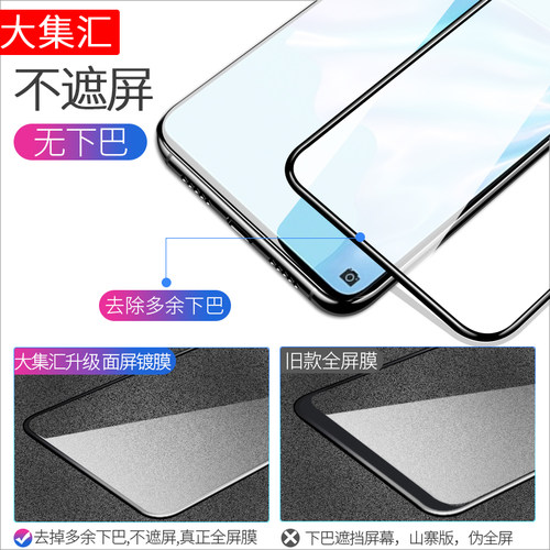 大集汇适用华为p30钢化膜p40手机p50防窥p50e全屏覆盖p20曲面华p30pro水凝por+十全包边新款玻璃屏幕保护贴膜 - 图2