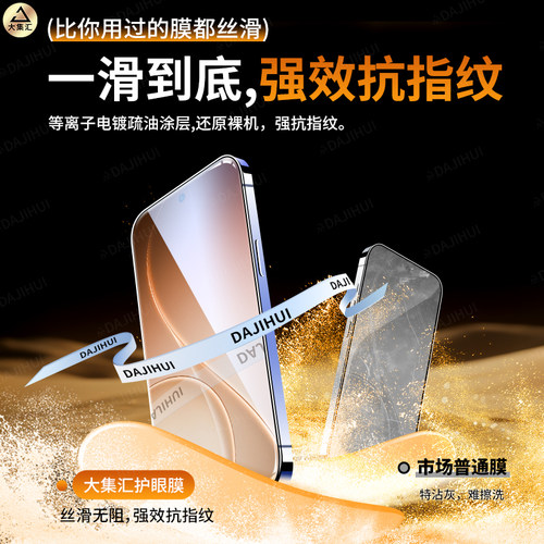 【AR护眼无纹膜】大集汇适用opporeno15/14钢化膜reno13手机贴膜8SE屏幕7PRO保护oppoa2抗蓝光a5防窥a6/4/3/1 - 图3