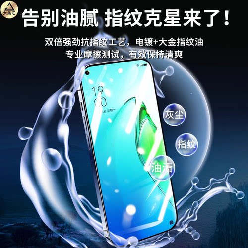 大集汇适用opporeno8钢化膜reno7手机8pro全屏rone6/5防窥oppok10/9无尘仓k9s贴膜4se的oppo+新款5k十防摔10x - 图1