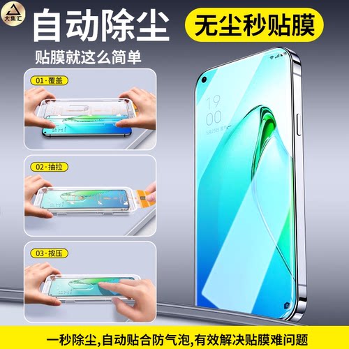 大集汇适用opporeno8钢化膜reno7手机8pro全屏rone6/5防窥oppok10/9无尘仓k9s贴膜4se的oppo+新款5k十防摔10x - 图0