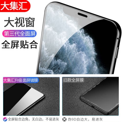 大集汇适用苹果11钢化膜iPhone11Pro全屏覆盖11promax手机全包边抗摔防指纹i气囊max屏幕蓝光ip防窥ipnoe十一 - 图2