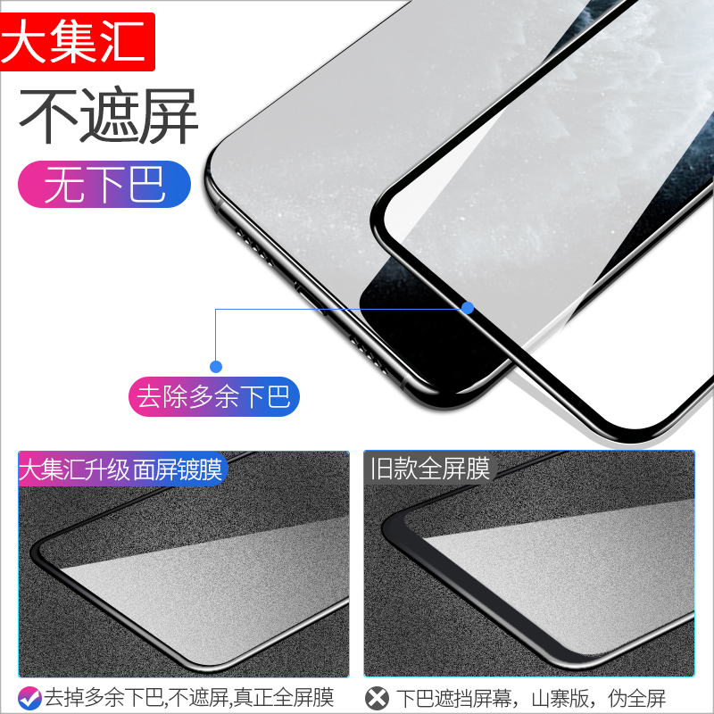 适用苹果11钢化膜iPhone11Pro全屏覆盖11promax手机全包边抗摔防指纹i气囊max屏幕蓝光ip防窥ipnoe十一刚ghm - 图1