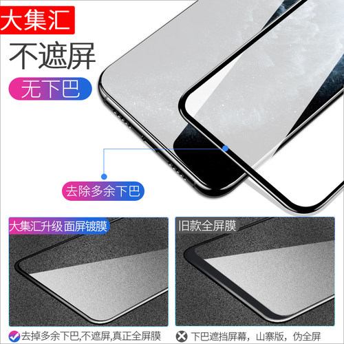 大集汇适用苹果11钢化膜iPhone11Pro全屏覆盖11promax手机全包边抗摔防指纹i气囊max屏幕蓝光ip防窥ipnoe十一 - 图1