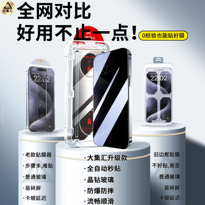 适用苹果13钢化膜15无尘仓防窥iPhone14promax手机膜11新款12pro舱X贴膜神器xr全屏xs防偷窥max防尘pm康宁por - 图1