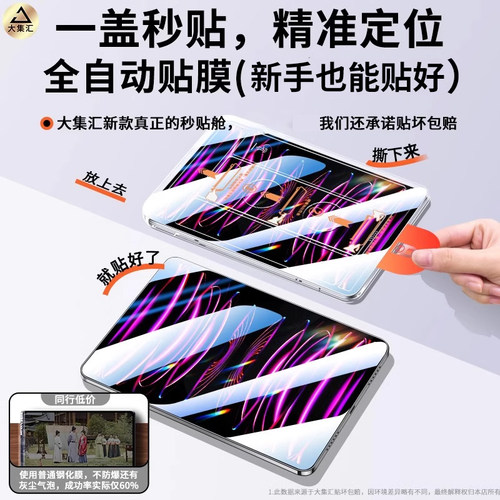 大集汇适用ipad钢化膜ipadpro平板保护膜ipadair7/6全屏ipadmini5苹果10第9代8屏幕4/3版11寸pro2025款a16air-图2
