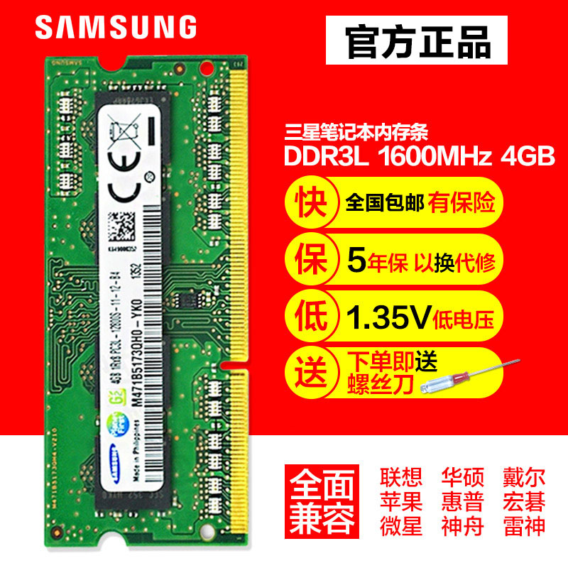 三星DDR3 1600 4G 8G 2G筆記本記憶體條 DDR3L 1333 1066 三代電腦記憶體條 相容金士頓 海力士 華碩 聯想 戴爾