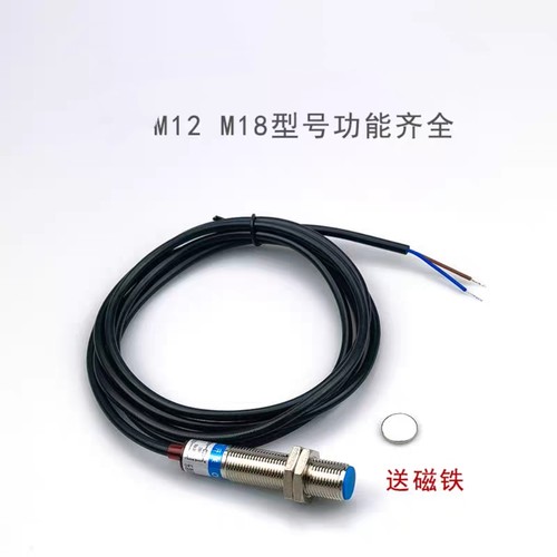 M18高速霍尔传感器HTM-M18-08P三线PNP直流常开12V24V感应器10mm - 图1