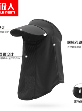 南极人冰丝防晒面罩男夏轻薄透气可戴眼镜阻挡紫外线户外遮全脸女