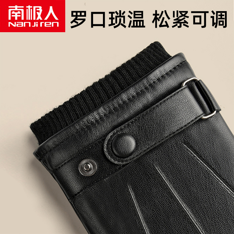 皮手套男士冬季骑行加绒加厚防风防水保暖触屏电动摩托车防寒加棉 - 图1