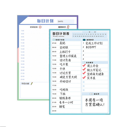 每日计划表奖励贴纸磁性表墙贴日历作息时间神器开学管理日程安排表儿童成长小学生考研自律打卡表开学学习表