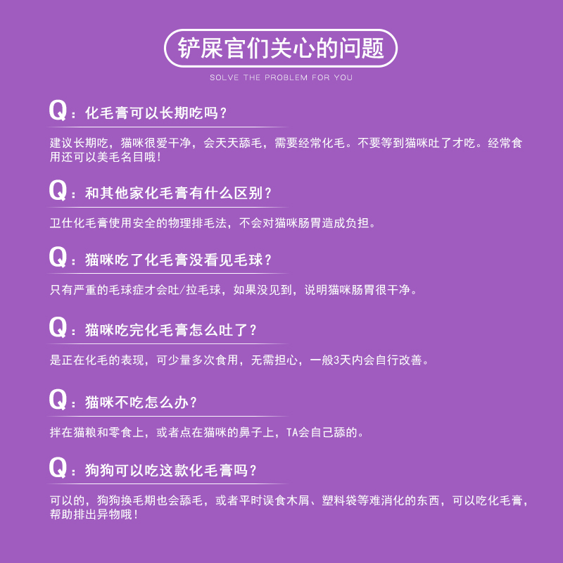 卫仕猫咪化毛膏成猫幼猫蓝猫调理肠胃营养品去毛球美毛增肥吐毛膏