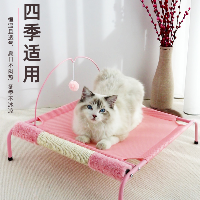 尤品滋猫咪行军床猫窝夏季离地防潮可拆洗猫咪床四季通用宠物用品