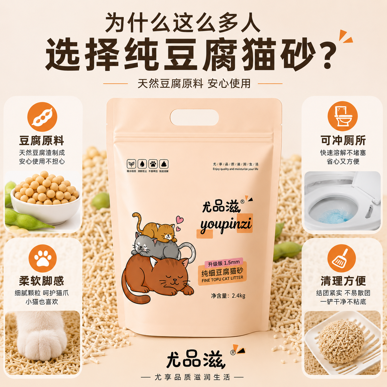 尤品滋豆腐猫砂植物猫砂除臭结团成猫幼猫去味可冲马桶用品包邮