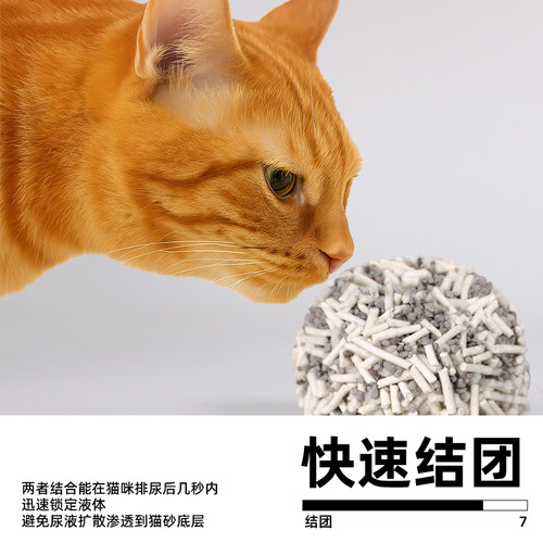 尤品滋猫砂天然紫烈岩豆腐猫砂混合猫砂低尘吸水性强健康无刺激 - 图3