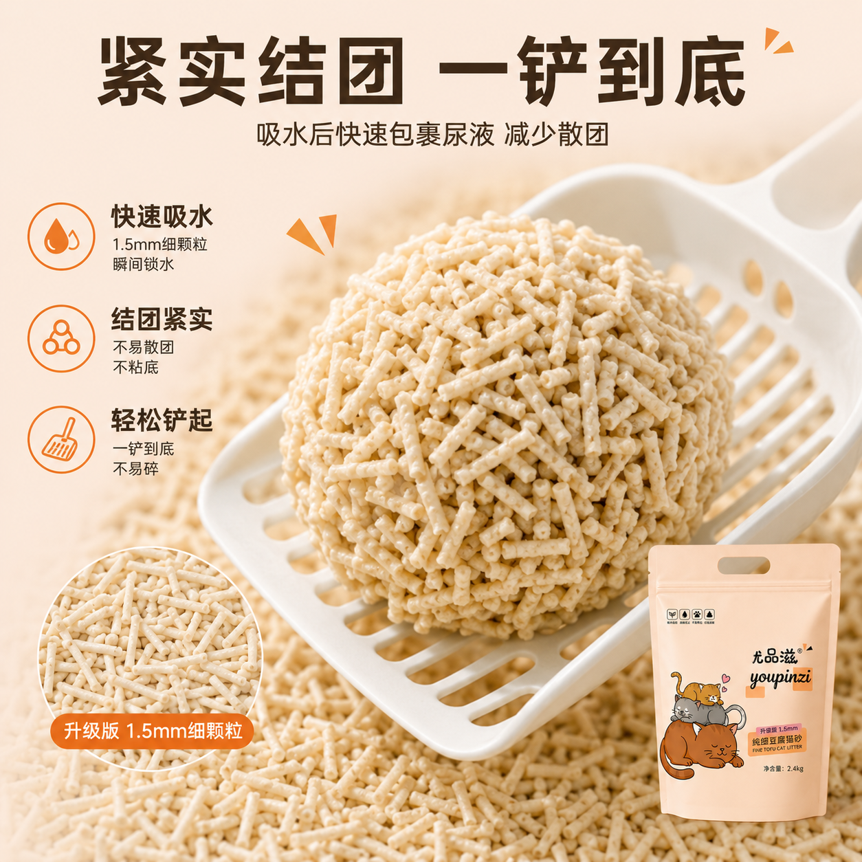 尤品滋豆腐猫砂植物猫砂除臭结团成猫幼猫去味可冲马桶用品包邮