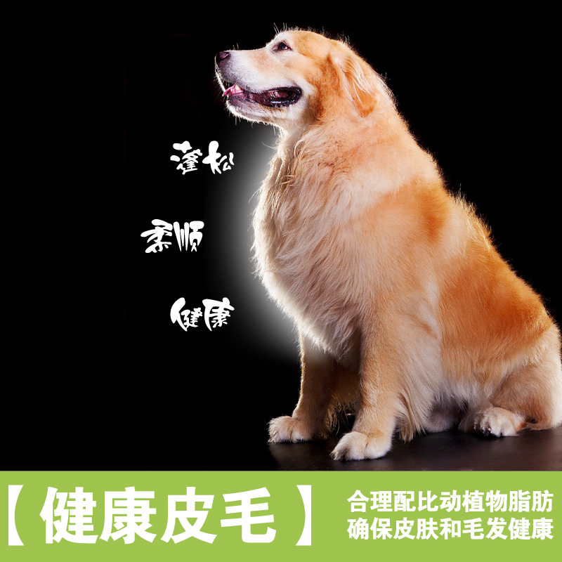 艾尔狗粮20kg金毛阿拉斯加藏獒萨摩德牧边牧 全价型成犬狗粮40斤