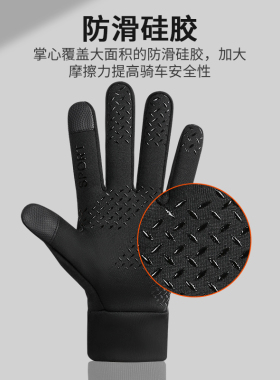 宜度保暖运动防滑骑行手套