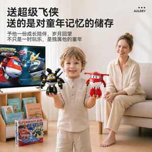 奥迪双钻超级飞侠玩具大团圆套装乐迪全套大号变形机器人儿童玩具