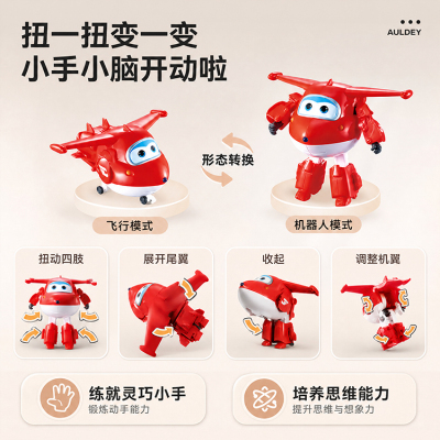奥迪双钻超级飞侠大团圆套装