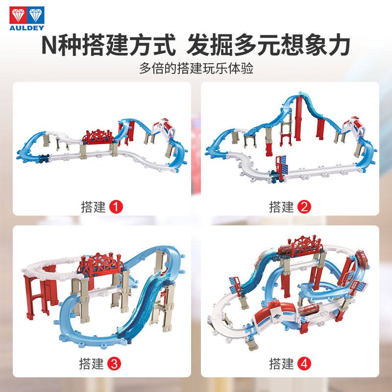 奥迪双钻小火车恰恰特快车儿童赛车 auldey奥迪双钻电动/遥控轨道