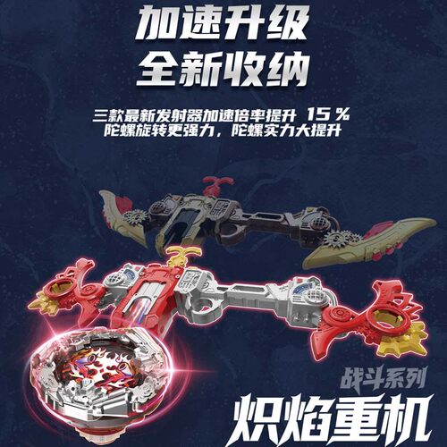 奥迪双钻飓风战魂新款发射器陀螺对战玩具儿童男孩6-12岁战斧陀螺 - 图1