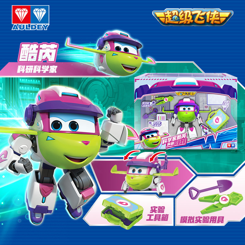 奥迪双钻超级飞侠大变形机器人职业套装儿童玩具莎莎公主包警长,淘宝优惠券,粉丝福利购,淘宝优惠卷