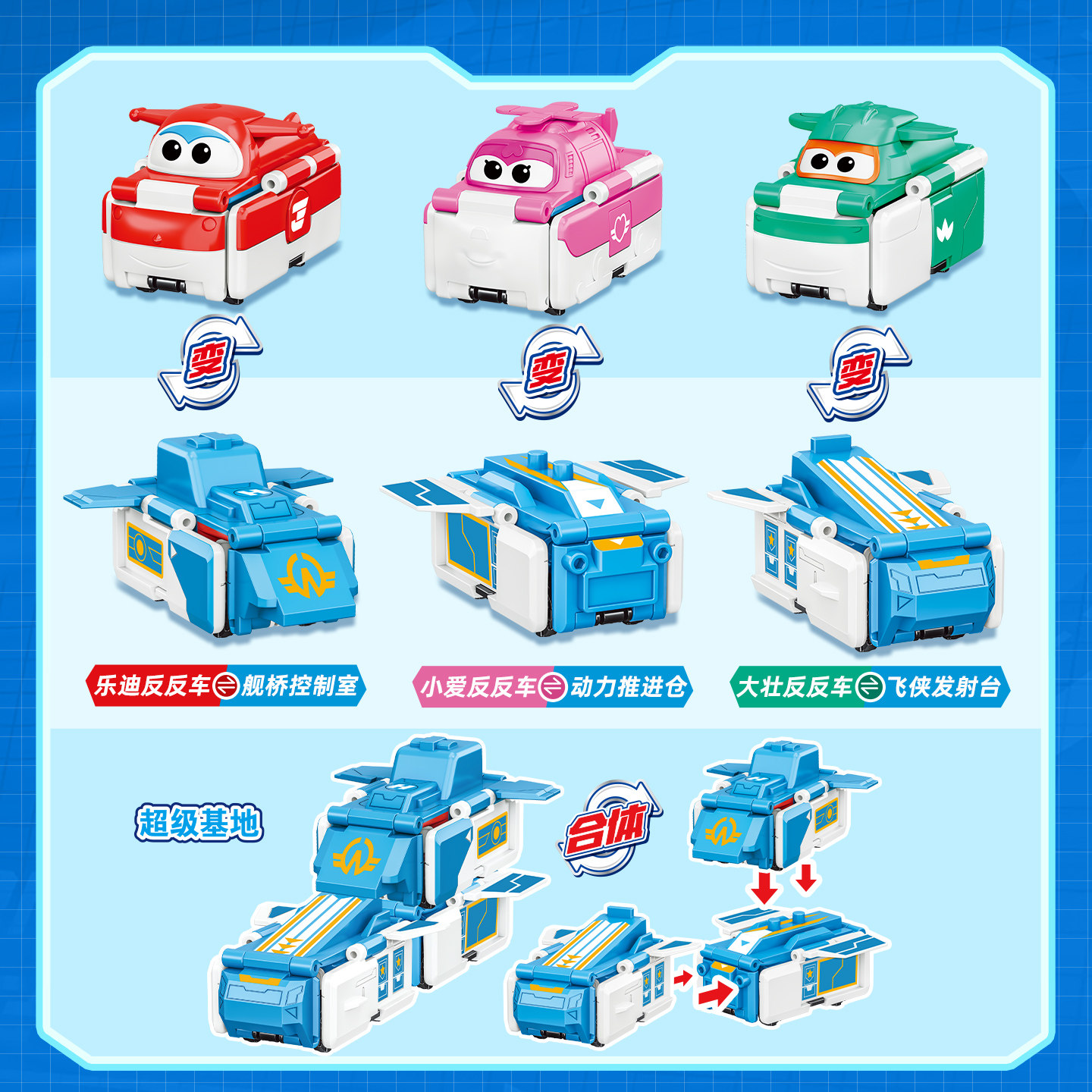 奥迪双钻超级飞侠反反车收纳轨道桶1变2口袋变形玩具车合体空间站,淘宝优惠券,粉丝福利购,淘宝优惠卷