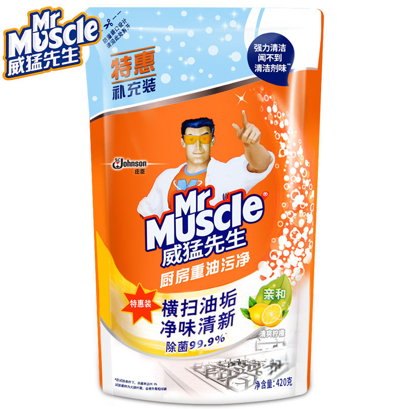 威猛先生油烟机清洁神器重油污净 启明家居油污清洁剂