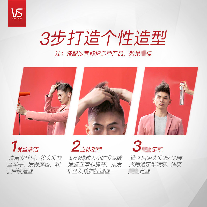 vs沙宣发泥男士哑光自然蓬松久发蜡 东韶家居摩丝/啫喱/头发造型