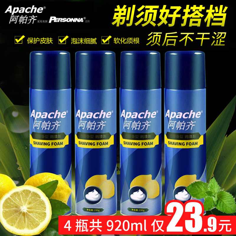 apache /阿帕齐剃须泡沫剃须啫喱膏 东韶家居剃须啫喱/剃须膏/剃须泡