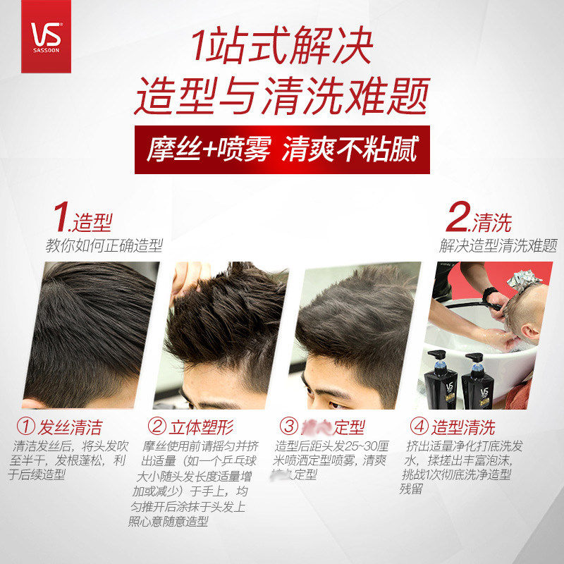 vs沙宣发泥男士哑光自然蓬松久发蜡 东韶家居摩丝/啫喱/头发造型