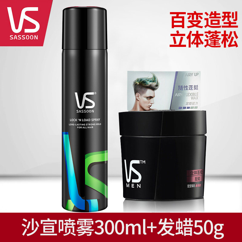 vs沙宣激强定型男女造型膏自然发胶 东韶家居摩丝/啫喱/头发造型