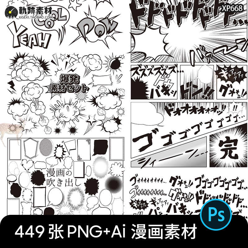 漫画对话框 新人首单立减十元 22年7月 淘宝海外