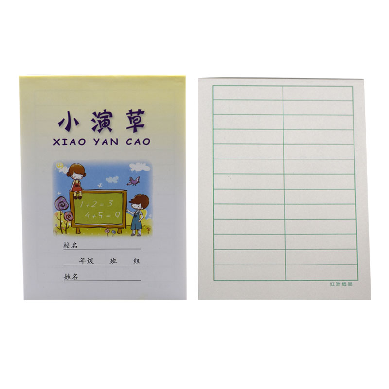 红叶纸品小学生作业本 写字练习 生字本小演草 汉语拼音满4包包邮 - 图2