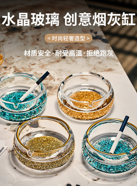 欧式风格水晶玻璃烟灰缸家用客厅办公室雪茄烟碟大号圆形个性烟缸