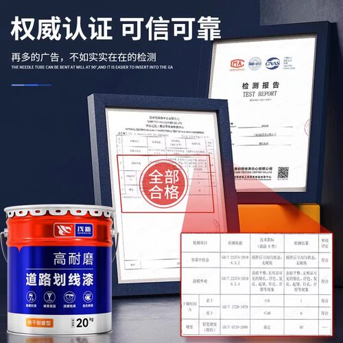 篮球场划线漆标线漆道路公路画线地板漆黑黄色路标斑马线油漆路面 - 图2