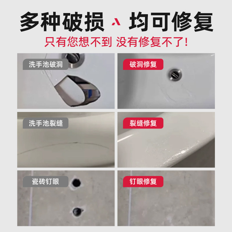 马桶裂缝破洞修补剂陶瓷修复胶无痕水箱盖冻裂漏水瓷面釉面补洞贴,淘宝优惠券,粉丝福利购,淘宝优惠卷