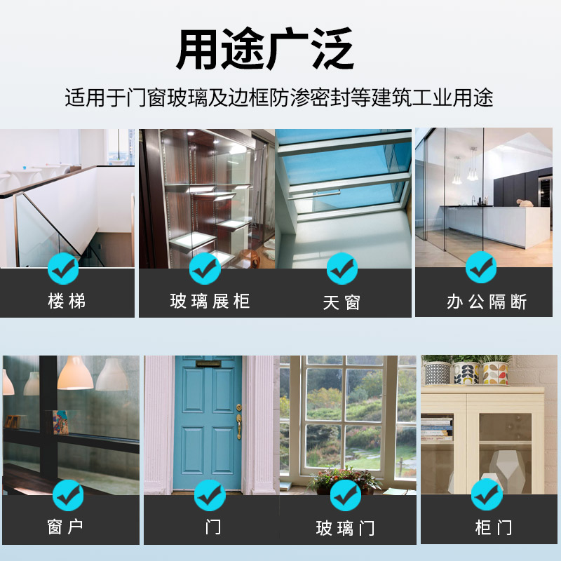 三和TB798L中性耐候密封胶室内门窗结构胶高弹耐老化玻璃胶590ml - 图2