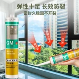 Wak GM стеклянные жевательные резинки и окна.
