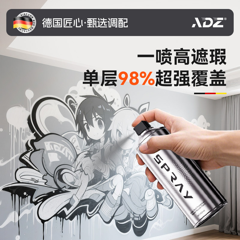 [德国]街头涂鸦自喷漆室外墙壁喷绘颜料墙绘diy彩色喷雾罐金属漆,淘宝优惠券,粉丝福利购,淘宝优惠卷