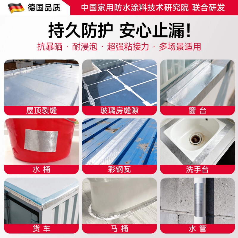 丁基防水胶带屋顶防水补漏材料楼房顶裂缝漏水强力防水贴自粘胶布,淘宝优惠券,粉丝福利购,淘宝优惠卷