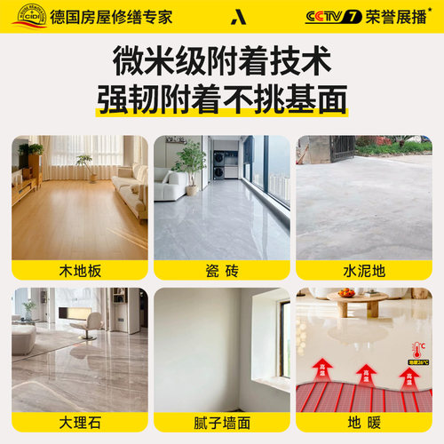 德国十合一地坪漆家用室内水泥地面改造水性环氧地板漆防水自流平 - 图2