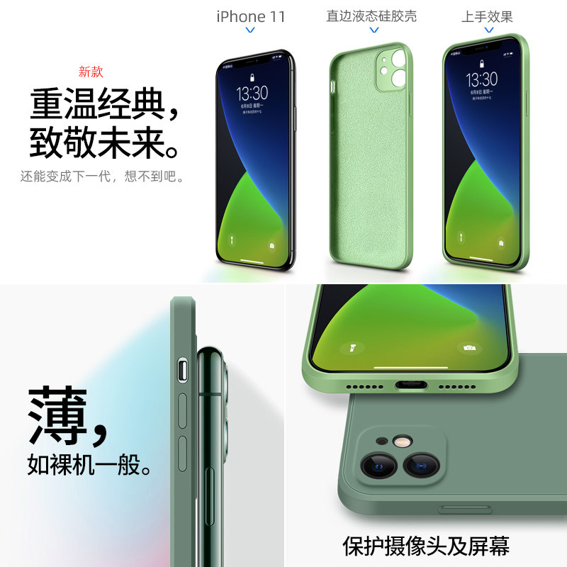 iPhone 11手机壳液态硅胶苹果11ProMax保护套Apple软壳11Pro全包防摔ip十一纯色磨砂硬壳ins直边潮牌外壳适用 - 图3